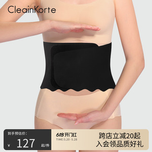 CleainKorte束腰收腹带女夏季薄款强力收小肚子产后塑形塑身腰封