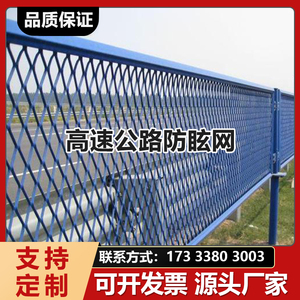 高速公路防眩网菱形护栏网涂塑网钢板网围栏高速路防眩网