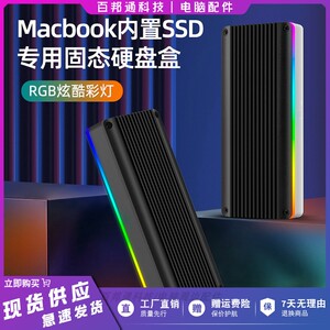 适用苹果固态硬盘读卡器适用于MacBook内置SSD改移动硬盘盒USB3.2