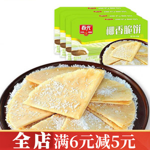 春光椰香脆饼105gX3盒海南特产休闲零食饼干椰汁饼干薄脆饼干