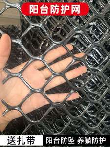 卓逯大孔塑胶网片阳台儿童安全防护网封窗防猫网格防坠塑料网