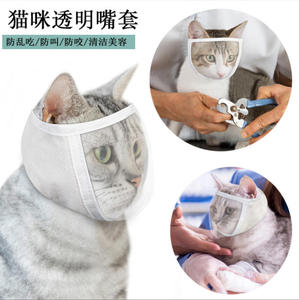 猫嘴套透明猫眼罩魔术贴清洁宠物面罩防舔防咬猫咪透气嘴套头罩