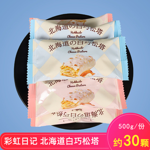北海道白巧松塔千层酥结婚喜糖酥糖饼干年货儿童零食小吃散装批发