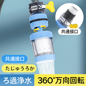 日本水龙头通用过滤器嘴家用自来水净化器厨房延伸能防溅净水神器