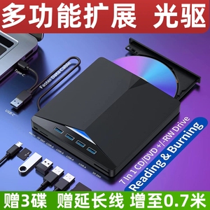 多功能蓝光外置移动光驱CD/DVD刻录机笔记本台式机电脑外接USB3.0