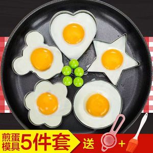 不锈钢花式创意煎鸡蛋模具爱心荷包蛋磨具圆形煎蛋圈油炸粑粑模具