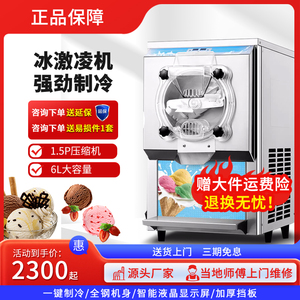 硬质冰淇淋机商用全自动大产量挖球冰激凌机雪芭雪糕机绿豆沙牛乳