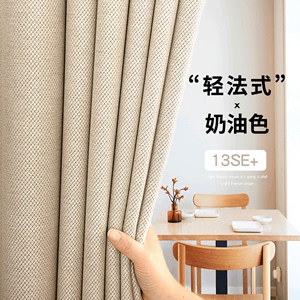 卧室窗帘100全遮光2023年新款客厅简约隔音防风加厚棉麻遮阳布料
