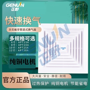 正野排气扇天花直排6厨房卧室8办公室强力静音家用吸顶换气扇12寸