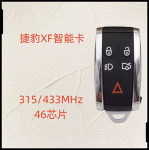 适用于老款捷豹XF智能卡433频率 捷豹老款XF智能卡遥控器钥匙外壳