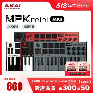 雅佳AkAI MPK Mini MK3 25键MIDI键盘打击垫便携控制器音乐制作