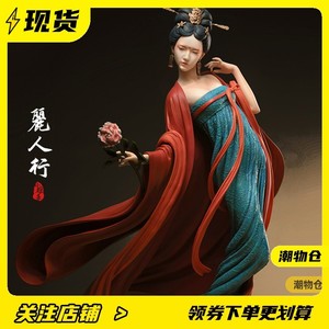 现货开天工作室《小雅集-丽人行》国风艺术雕像手办家居摆件礼物