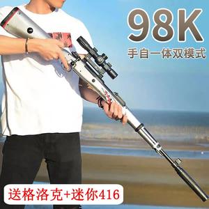 M416手自一体电动连发仿真儿童水晶枪男孩吃鸡弹枪战全套装备玩具