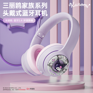 2024新款联名三丽欧头戴式耳机蓝牙无线降噪耳麦女生电竞手游戏罩