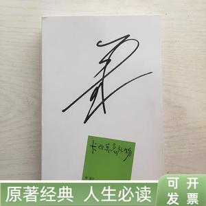 卡西莫多的礼物  签名本 签售会版(CD+写真+歌词+海报 华晨宇个人