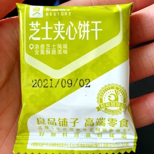 良品铺子芝士夹心饼干106gx2袋咸味网红零食办公室健康推荐小包装