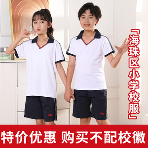 广州海珠区小学生校服男女同款短袖短裤夏季校服运动套装透气速干
