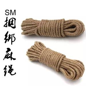 SM另类性玩具绳艺调教男用用品束缚麻绳棉绳女用捆绑绳子刑具