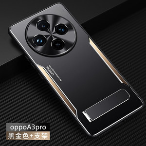 适用oppoA3pro手机壳新款金属磨砂背板oppo A3pro防摔镜头A3PRO保护套全包OPPO高级感男新款铝合金潮牌限量版