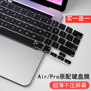 适用MacBook键盘膜ai13保护贴2020款苹果电脑M1笔记本pro13防尘罩