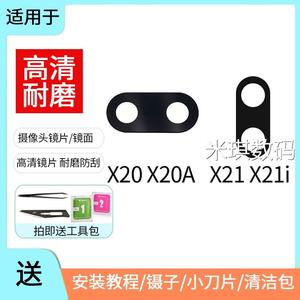 适用于vivo X20 A UD plus X21/i后置摄像头镜片镜头玻璃镜面镜框