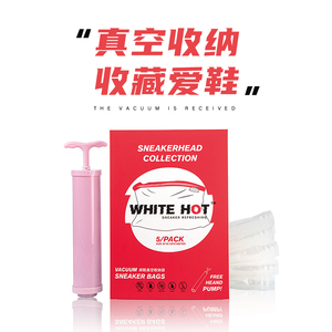 WHITE HOT球鞋养护真空收纳袋 AJ防氧化真空防潮收纳密封袋鞋子