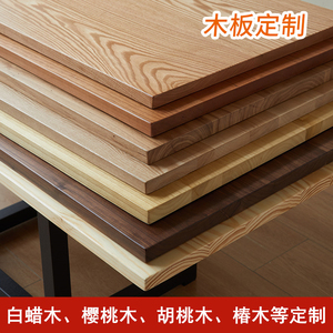 白蜡木老榆木板材厨房吧台面板松木纯实木桌面板樱桃原木书桌大板