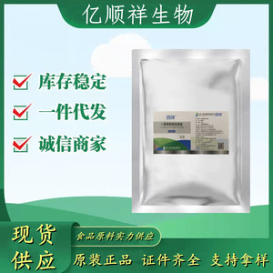 ε-聚赖氨酸盐酸盐 食品级高效天然防腐剂保鲜剂食品添加剂抑菌剂