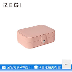 ZEGL首饰盒收纳盒小精致ins风便携项链盒耳饰盒戒指耳环饰品盒子