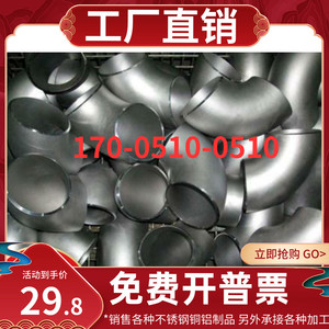 不锈钢弯头/三通/外径/直径dn38/42/45/48/51/57/60x2mm304 316L