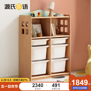 源氏木语儿童储物柜现代简约全实木置物柜小户型家用开放式收纳柜