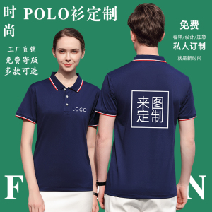 翻领短袖工作服定制纯棉polo衫工衣印logo夏季速干企业文化广告衫