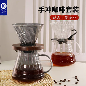 GUOKAVO手冲咖啡壶套装玻璃咖啡过滤杯 手柄分享壶冲泡壶咖啡器具