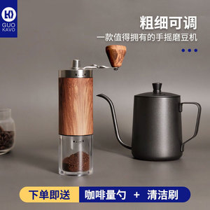 GUOKAVO家用手动磨粉器磨豆机 手摇咖啡豆研磨机不锈钢手磨咖啡机