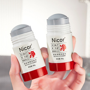 Nicor紫苏烟酰胺壬二酸氨基酸棒涂抹式面膜深层清洁净颜泥膜棒
