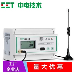 中电技术PMC-340W三相预付费导轨式电能表远程费控电表