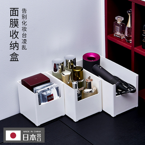 出口日本面膜收纳盒化妆品护肤品洗面奶桌面整理梳妆台口红置物架