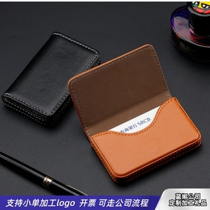 大容量名片信用卡包磁吸仿皮质零钱包公司企业礼品可压印LOGO商标