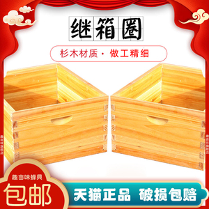 继箱圈煮蜡蜂箱圈蜜蜂箱双层高箱杉木意蜂巢框标准箱趣亩味蜂制品