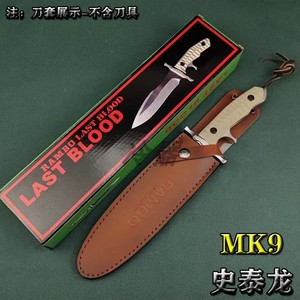 兰博系列刀套同款刀具保护套敢死队兰博刀鞘户外刀皮套史泰龙MK9