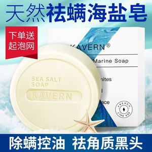 海盐皂天然羊奶除螨虫肥皂祛痘皂洁面背部控油手工皂洗脸洗澡香皂