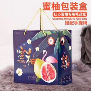 【10个】红心蜜柚包装盒琯溪蜜柚柚子包装箱2-4个装手提礼品盒