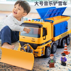 超大号铲雪车玩具除雪车道路推土机清洁扫雪车工程车儿童汽车男孩