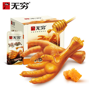 【顺丰】无穷香辣烤鸡爪320g蜂蜜味鸡脚整箱食品卤凤爪网红零食