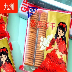 九洲香香饼干250g*10袋宿州嘉士利老式香酥脆牛奶香8090怀旧零食