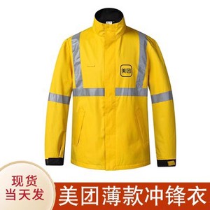 美团外卖加绒加厚保暖冲锋衣工作服骑手装备秋冬服装外套防寒上衣