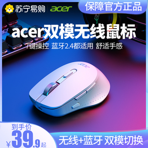 Acer/宏碁无线鼠标静音蓝牙双模充电办公台式电脑笔记本通用528