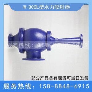 W-300L铸铁水力喷射器配套多级离心泵 真空抽气干燥泵 蒸汽蒸发泵