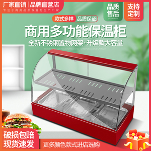 食品恒温箱加热保温柜商用展示柜蛋挞保温机汉堡油条熟食保温箱