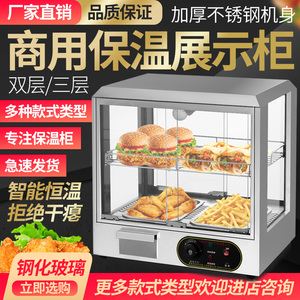 不锈钢食品保温柜商用台式保温箱汉堡蛋挞保温机加热恒温箱展示柜